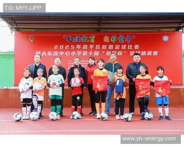 校园足球比赛盛大开幕式直播精彩瞬间全记录与精彩回顾