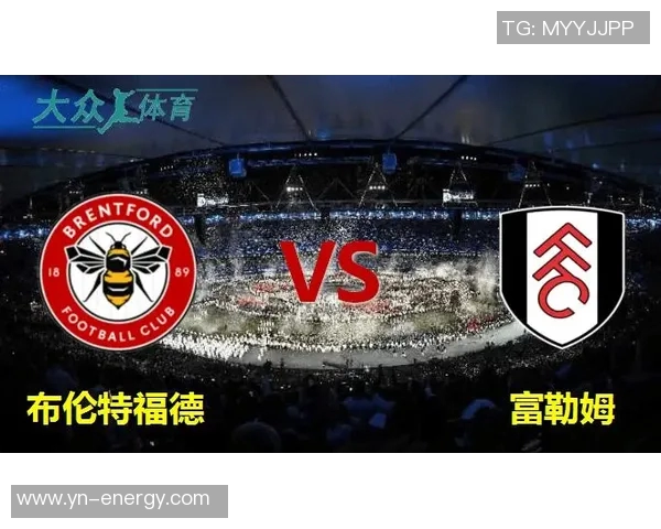 富勒姆与宾福特激战在即谁能在英超争夺战中笑到最后